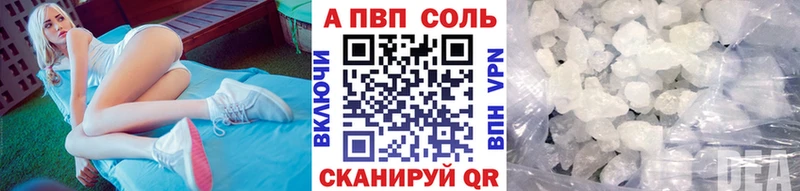 Альфа ПВП кристаллы  что такое наркотик  Уржум 
