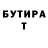 Бутират GHB Tim VD