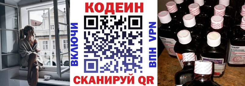 Codein Purple Drank  Уржум 