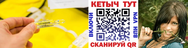 Кетамин ketamine  OMG как зайти  Уржум 